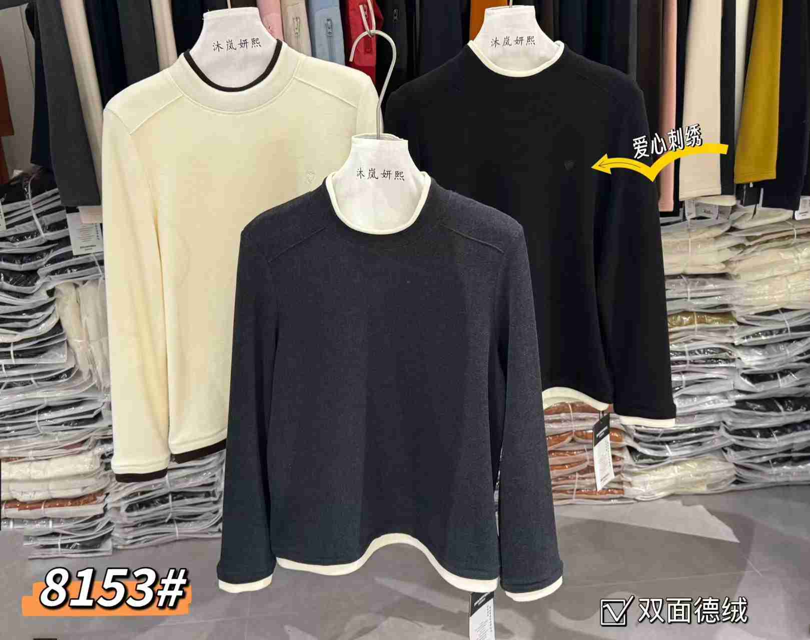 Loose Dralon Base Layer with Color - Blocking and Heart - shaped Embroidery